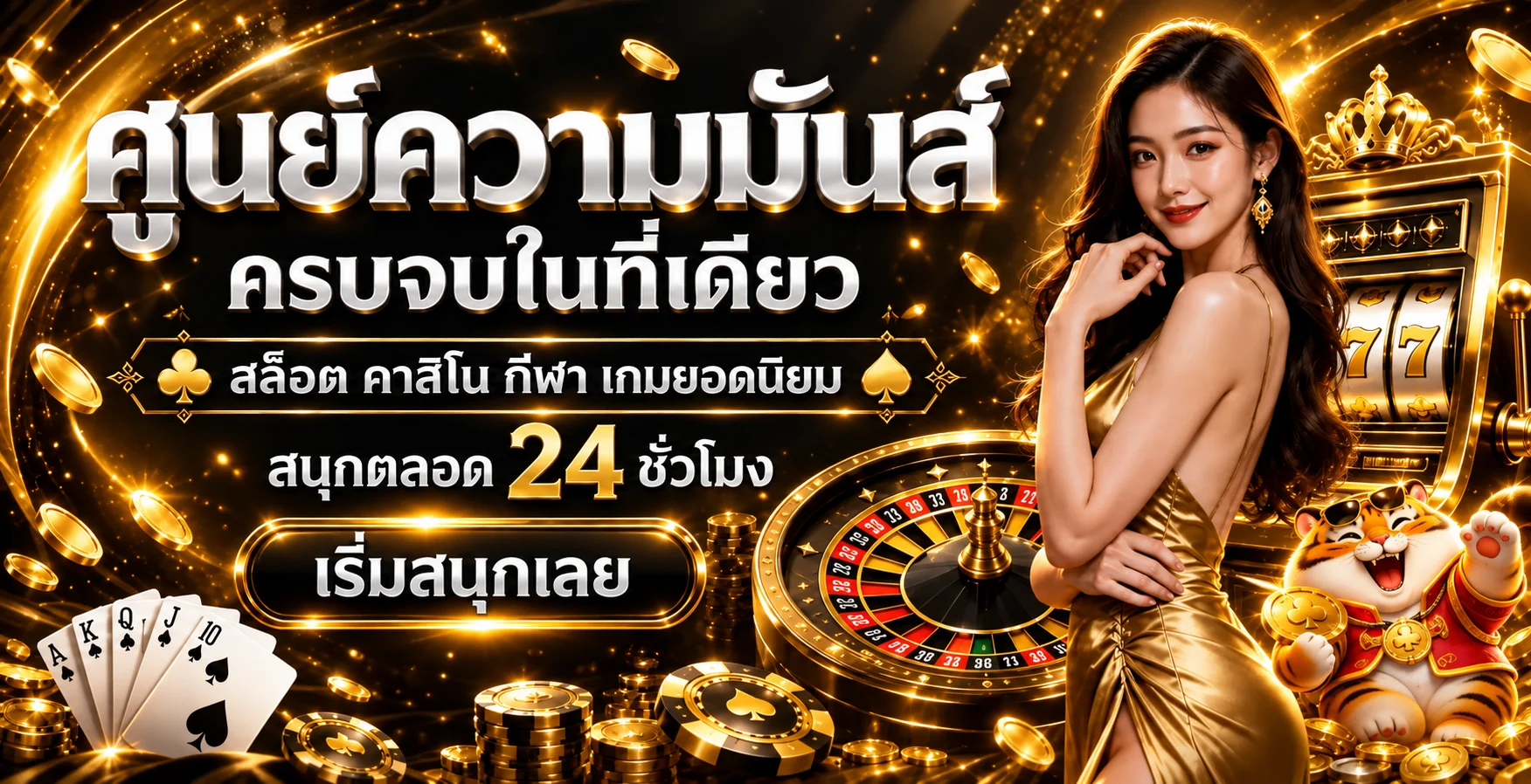 แบนเนอร์คู่มือ Rolls88 คาสิโน สล็อต และกีฬา
