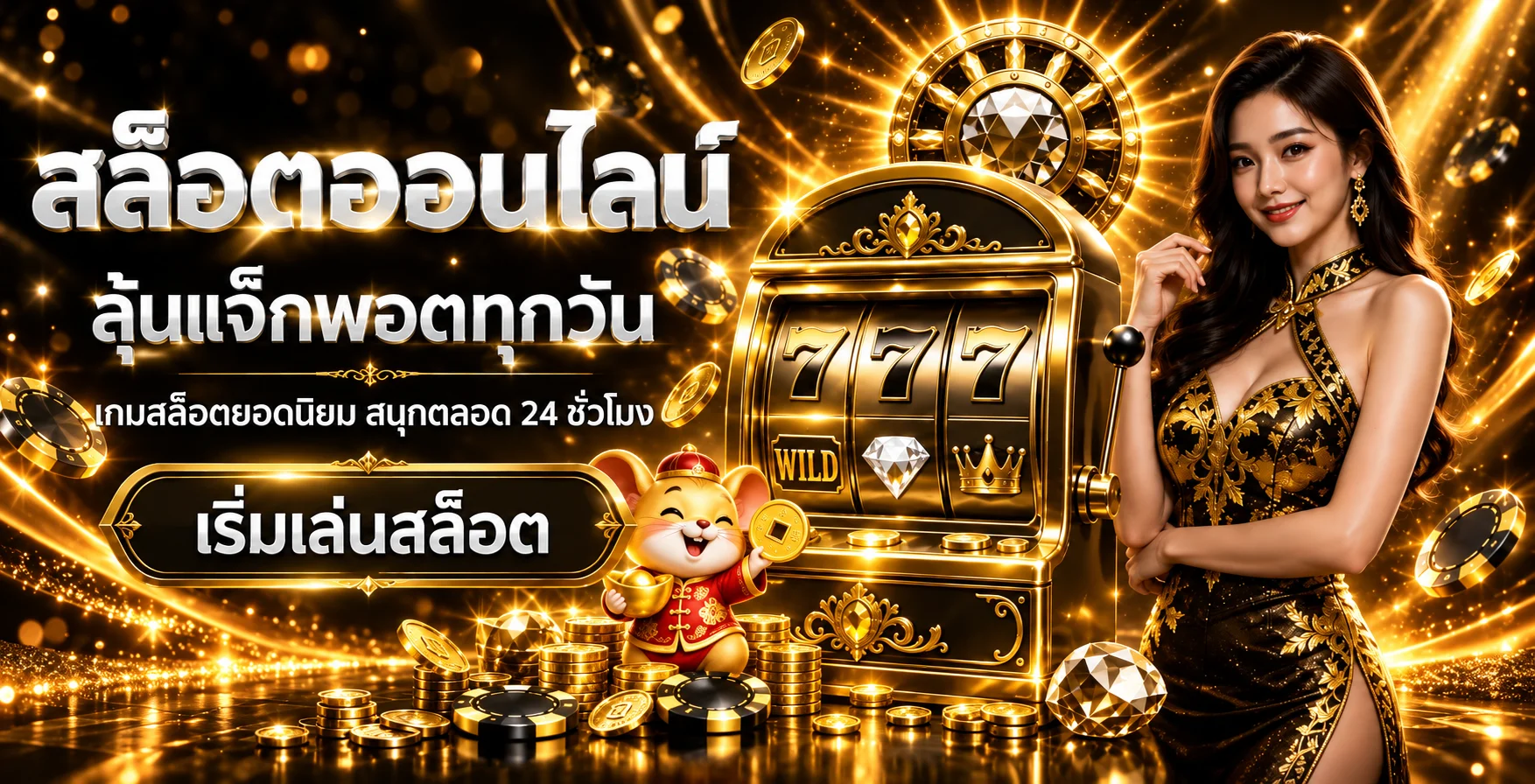 สล็อตออนไลน์ Rolls88 พร้อมค่ายเกมยอดนิยม
